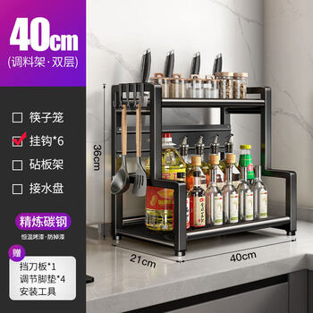 Tuojin german imported quality kitchen seasoning rack salt condiment box jar multi-functional knife holder household countertop multi-layer black basic model second layer 40cm simple configuration