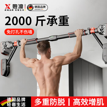 Xulin german horizontal bar pull-up device for indoor home use without punching multi-functional rings for fitness students to practice on their backs for high school exams 78-98cm + level black tube red + support