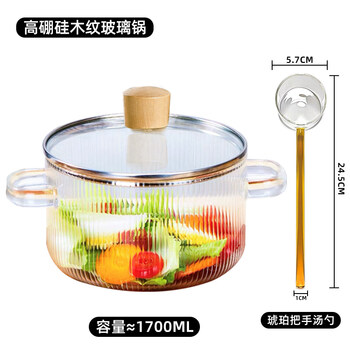 Tuojin imported high-quality borosilicate glass pot from germany, open flame, heat-resistant small milk pot, transparent soup pot, electric ceramic stove, special cooking wood grain pot + yellow spoon -50 -170 1cm 1.7l