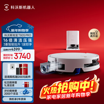 Ecovacs t80s sweeping robot guaranteed service floor washing machine sweeping and mopping integrated automatic cleaning fully automatic up and down water washing and mopping integrated drum live washing t80s pro water tank version