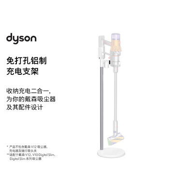 Dyson lightweight punch-free charging stand for v12 series vacuum cleaners