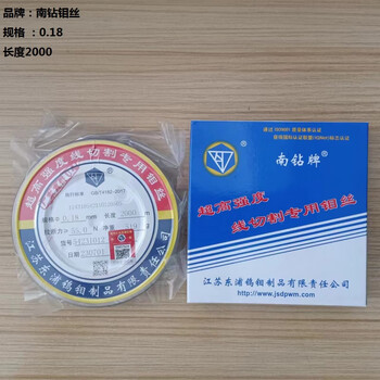 Yingtang molybdenum wire wire cutting accessories molybdenum wire nanzuan brand molybdenum wire mm 2000 meters 2400 meters 1 reel 0.2 0.18 nanzuan original molybdenum wire 2000 meters / box