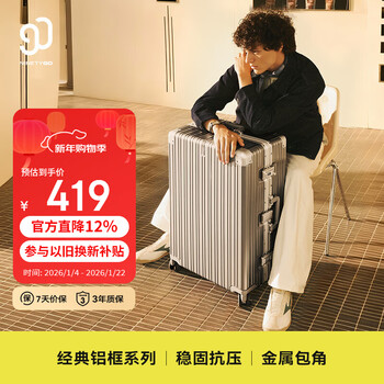 90 points suitcase 20-inch aluminum frame trolley case boarding suitcase universal wheel password box leather suitcase space silver
