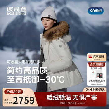 Bosideng winter down jacket, goose down, high-fill velvet, thickened hooded slim jacket, hot sale in the mall, same style b250242214j