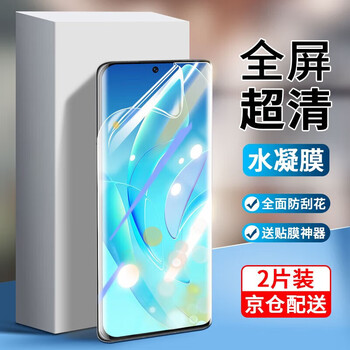 Fecos suitable for honor 60pro mobile phone film, non-tempered soft film, non-tempered soft film, high-definition, full-screen, anti-scratch protective film, curved full-coverage, hydrogel film, 2 pieces + artifact