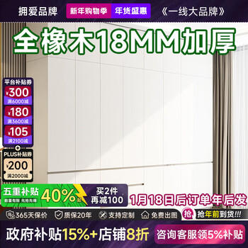 Yongai customized imported solid wood oak wardrobe home bedroom seventy eighty ninety door cream style foshan large wardrobe 2.9 meters long eight door wardrobe 2.4 meters high one cabinet to the top