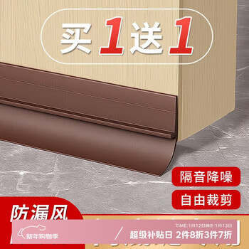 Bahainiao door bottom gap sealing strip soundproof and windproof bedroom door lower window door gap door frame affixed door windshield tape