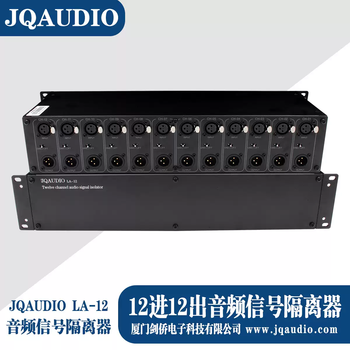Jqaudiola-2ljq-prolb-2 cambridge audio isolator series audio system current sound jqaudiola-12 rack-mounted model