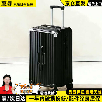Hui xun extra large capacity luggage suitcase for women with good looks, trolley case for business trip, student suitcase, strong and fall-resistant password suitcase, yaoye black 30 inches, double closed lining for wet and dry separation