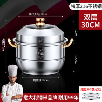 Tuojin german imported quality 316 stainless steel steamer household thickened steamer drawer multi-layer large capacity cooking gas multi-upgraded 304 steaming sheet venice-style-314 1cm extra thick five-layer base + lifetime warranty