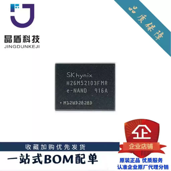 H26m52103fmrvfbganor flash particle memory chip skhynix hynix bga153 h26m52103fmr