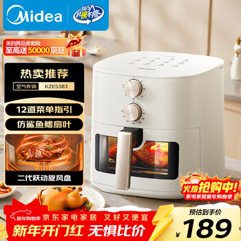 Midea flip-free air fryer 25 years new visual window air fryer steaming and baking all-in-one household large capacity 5.3l metal cavity steam tender kze5383