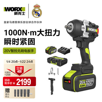 Wicks 1000n.m high torque electric wrench wu271 lithium battery rechargeable brushless impact wrench electric wind cannon tool