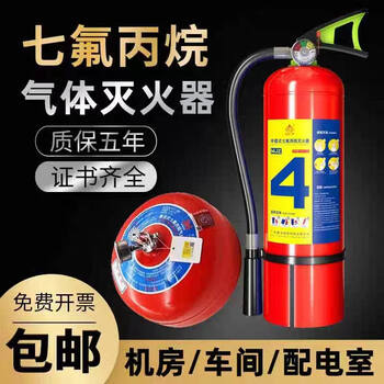 Suspended heptafluoropropane automatic fire extinguisher device with electrical room 68 fixed temperature controlled suspended gas fire extinguisher suspended 30kg heptafluoropropane factory inspection report