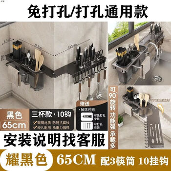 Yong huan's new rotating knife holder wall-mounted, no punching, foldable and thickened, multifunctional kitchen corner storage rack, chopstick tube, black, no punching, imported carbon steel, corner knife holder 65cm, free 3 tubes and 10 hooks (hot sale)