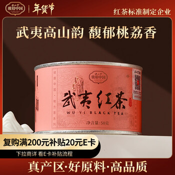 Lapsang tang black tea junmei chinese wuyi black tea lapsang souchong 50g canned tea for your own consumption taolixiang