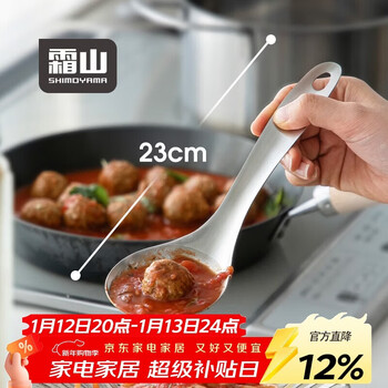 Shuangshan 304 stainless steel serving spoon male spoon rice spoon large deepening spoon kitchen multi-purpose cooking spoon serving spoon