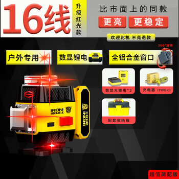 Kezitu red light 12 lines 16 lines infrared laser automatic leveling special strong light thin line new level meter red light 16 lines simple version two batteries and one charge