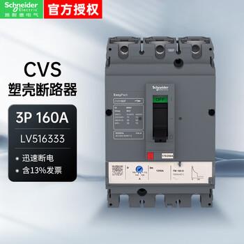 Schneider electric molded case circuit breaker cvs160f tm160d 3p3d丨160a 36ka thermal magnetic fixed type wiring before board connecting manual lv516333