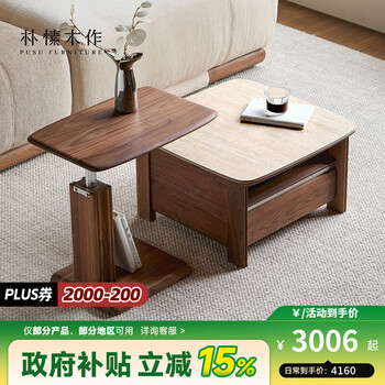 Pusu wood solid wood coffee table can lift side table living room simple home black walnut travertine stone board coffee table table chord-combination coffee table丨january 2