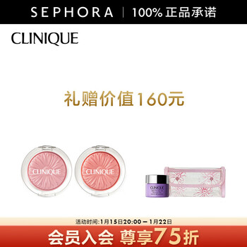 Clinique daisy flower shape blush 21#+19#