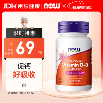 Now vitamin d3 calcium partner helps absorption and enhances immunity 2000iu*120 soft capsules for adults imported from the united states