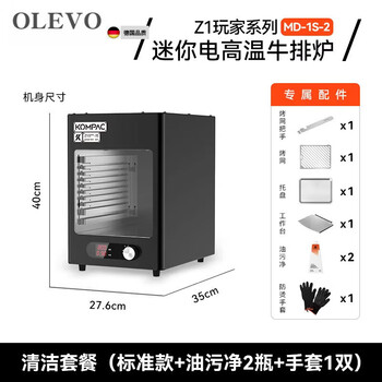 Oeing german imported quality mini electric high-temperature steak stove commercial electric oven steak machine steak frying machine cleaning package mini high-temperature steak stove + 2 bottles of oil cleaner + high temperature resistant gloves