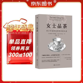 Ladies tasting tea, a classic introduction to statistics, a must-read for introduction to statistics recommended by colleges and universities
