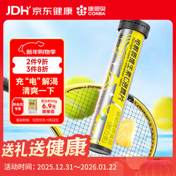 Conba electrolyte vitamin c effervescent tablets 20 tablets vcvb adult taurine effervescent tablets solid sports drink