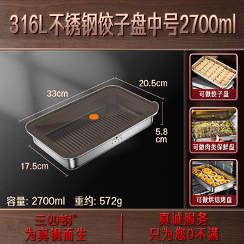 Sansi steel dumpling freezing box 316l stainless steel food grade wonton dumplings and steamed buns refrigerator storage box upgraded to 316l 2700ml (brown cover)