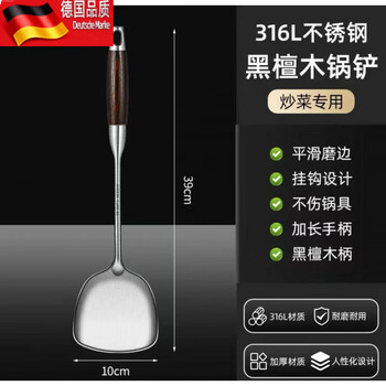 Tuojin german 316 stainless steel spatula cooking iron shovel home kitchen thickened anti-scalding kitchen utensil set wooden handle solid wood 316 stainless steel wooden spatula