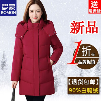 Romon winter brand-name authentic down jacket for mothers and girls, medium-length thickened new 2026 middle-aged duck down warm jacket, red/counter quality, removable hood xl, recommended 85-110 catties