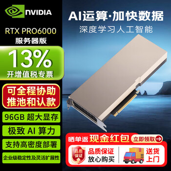Nvidia rtx pro6000 96gb blackwell server edition gpu graphics card high-performance ai inference rendering industrial packaging