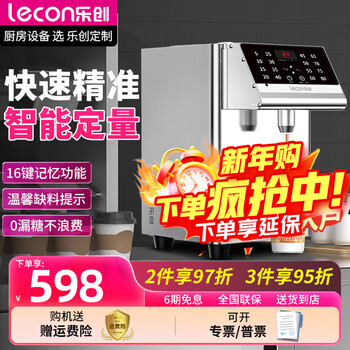 Fully automatic fructose dosing machine for lecon milk tea shop, 16-grid taiwan fructose water bar commercial equipment, upgraded model - 16-grid memory function, silver rounded corners