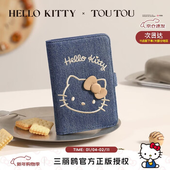 Toutouhellokitty hello kitty denim passport bag thin coin purse passport holder birthday new year year of the horse gift