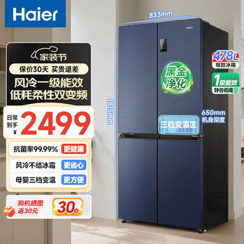 Haier refrigerator 478 liters cross-door four-door household large capacity first-class energy efficiency dual frequency air-cooled frost-free black gold purification net odor antibacterial maternal and infant three-speed variable temperature refrigerator 478 liters first-class energy efficiency dual frequency + air-cooled frost-free + black gold purification