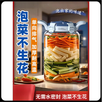 He jiagong kimchi jar kimchi jar glass bottle sealed household kimchi jar pickle jar pickle jar pickle jar pickling jar four add to cart and enjoy 15 days no reason two-year warranty