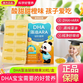 Notland dha algae oil soft capsules 30 capsules ara students, children and adolescents specializing in brain nutrition official authentic dha +ara soft capsules 30 capsules * 5 boxes