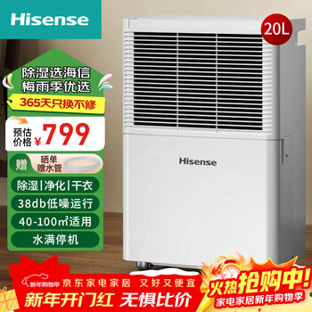 Hisense dehumidifier large area 90 square meters dehumidifier villa moisture absorber basement industrial dehumidification and moisture-proof dehumidifier 20l/day 40-70 suitable for whole house dehumidification hisense