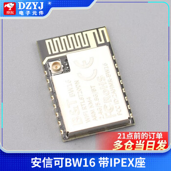 Dzyj anxinke bw16 bluetooth module 2.4g/5g dual-band wifi + low power consumption 5.0 module anxinke bw16 with ipex seat
