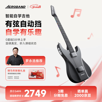 Aeroband air band smart self-taught guitar automatic blocking electronic stringless guitar beginners new year gift star black + backpack + microphone