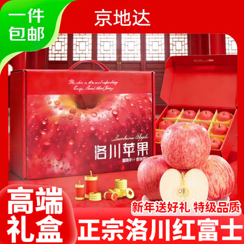 Jingdi dalochuan apple red fuji apple shaanxi fruit new year gift box 12 extra large fruits 7 jin 85mm + straight from the source