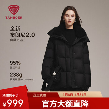 Tambor down jacket mid-length women's winter thickened warm jacket fashionable removable hood bread jacket 5520510z black s