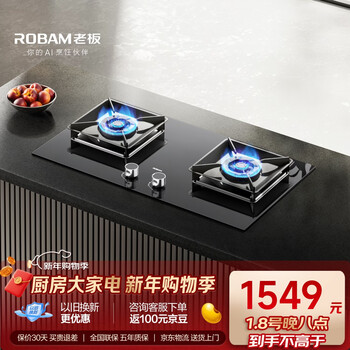 Robam 70% thermal efficiency jzt-55b7a natural gas stove gas stove double stove replacement 5.2kw powerful fire stove