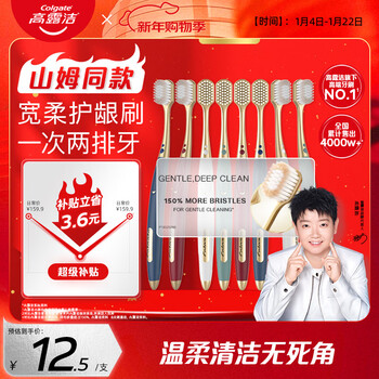 Colgate member store's same model 48-hole wide-head gum-protecting ultra-fine soft bristle toothbrush * 8 pieces adult toothbrush for deep cleaning