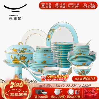 Yongfengyuan (auratic) mrs. porcelain west lake blue 58-piece/91-piece ceramic tableware set ceramic tableware bowls, plates, spoons and dishes housewarming gift 58-piece