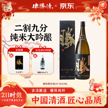 Deshengqing 29 divided into nine points junmai daiginjo 1800ml new year's day gift