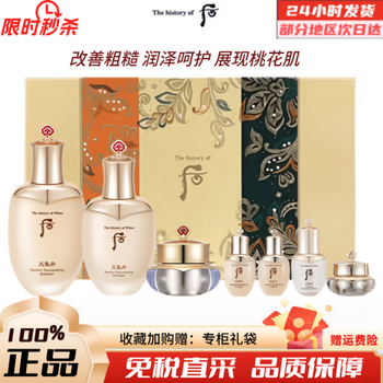 After (the history of whoo) korean weather pill 7-piece skin care product hua xian glowing set, hydrating and firming, a gift for my wife, weather pill 7-piece set, lifting and firming, expires in 2028
