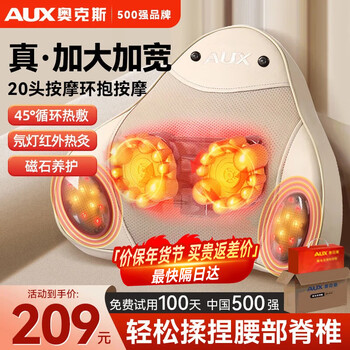 Aux waist massager waist massager cervical and lumbar massage cushion hot compress for lumbar muscle strain back massage pillow office birthday parents mid-autumn festival gift for parents practical gift box upgrade 2 magnets + upgraded motor + neon lamp infrared hot compress mid-autumn festival gift practical national day gift for wife, mom and dad