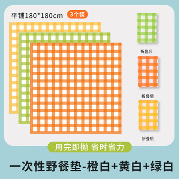 Others disposable picnic mat thickened portable spring outing lawn mat outdoor camping mat picnic cloth colorful mixed color ___ 3 pieces 180*180cm